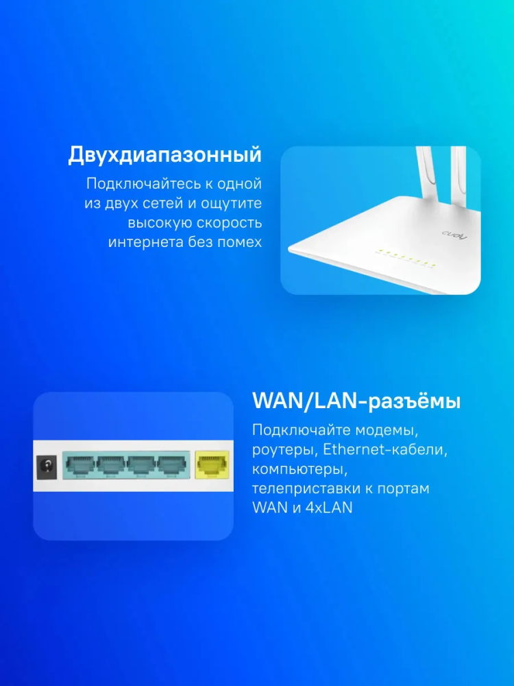 Wi-Fi ������ CUDY WR1200/AC1200