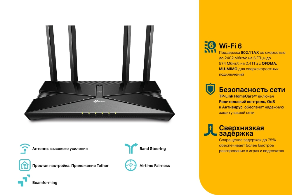 Wi-Fi роутер TP-Link Archer AX50 Wi-Fi роутер TP-Link Archer AX50