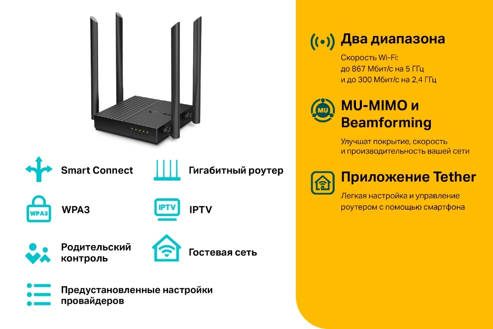 Wi-Fi ������ Archer C64
