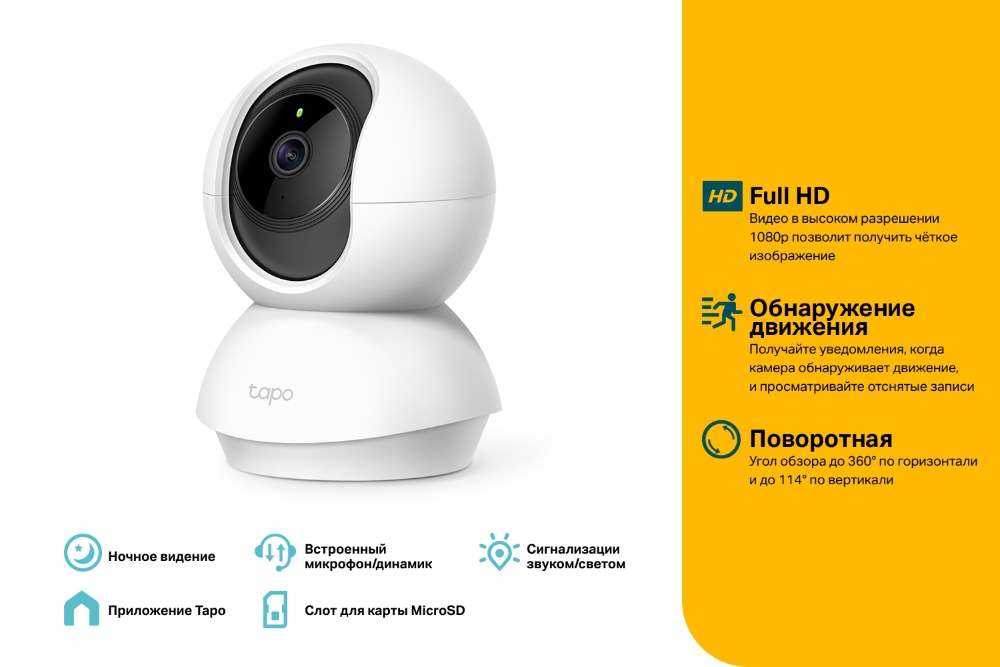 IP-������ TP-Link Tapo C200