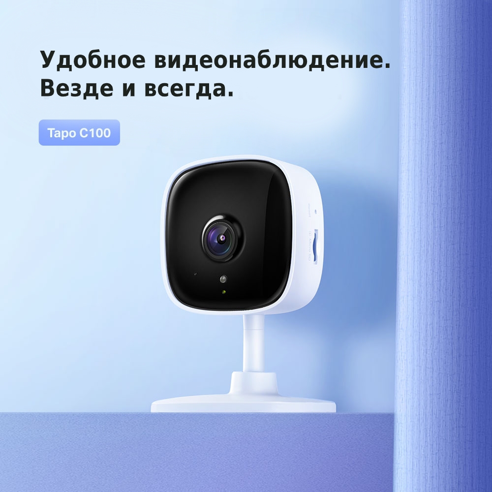 IP-������ TP-LINK Tapo C100